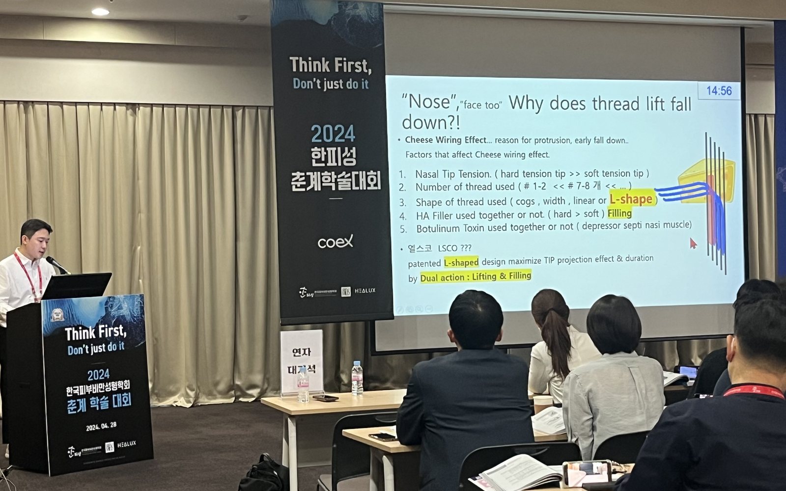 2024 한국피부비만성형학회 춘계학술대회에서 엘스코의 L자 설계를 강연하는 오해석 대표원장